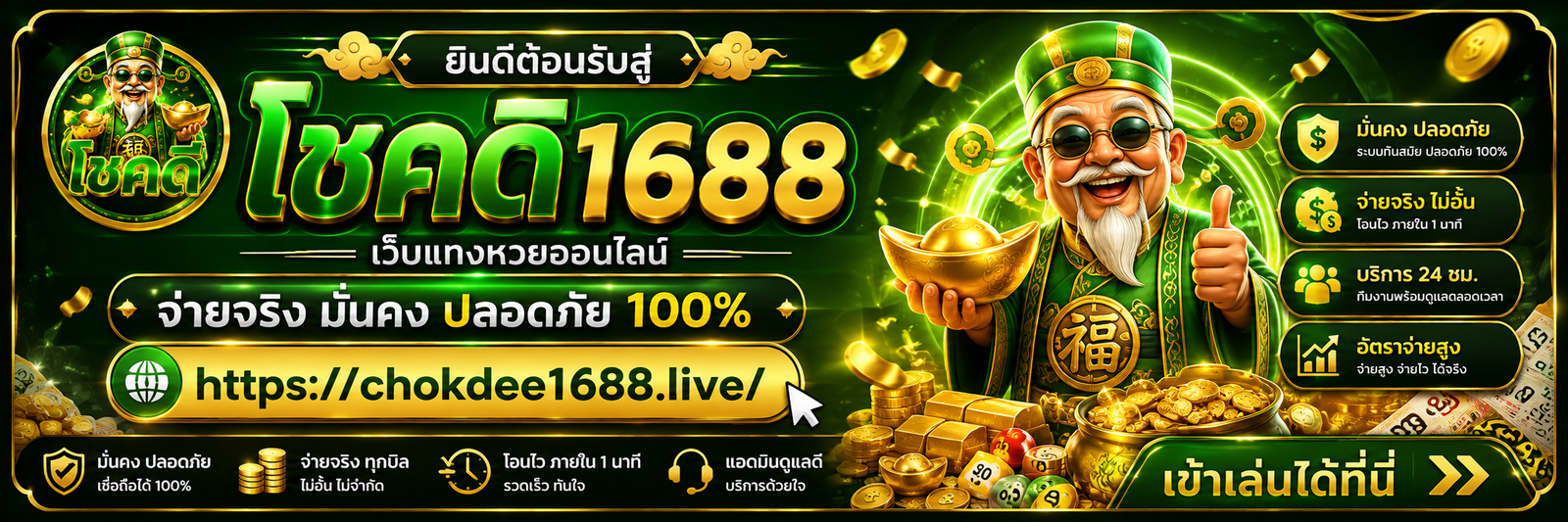 แบนเนอร์กิจกรรม
